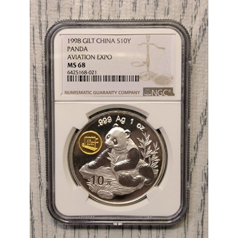 1998年中國國際航空航天博覽會熊貓加字銀幣NGC68( 鍍金版，發行量少）