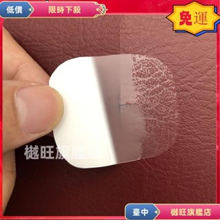 💯低價免運沙發皮革修補貼片 機車坐墊修補片 汽車座椅修補 自粘皮革補丁背膠KTV煙洞電動車座防水修補貼汽車內飾21