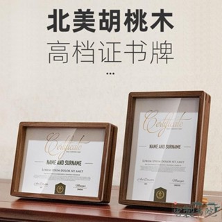 聊聊詢價 【客製化】展示牌 A4榮譽授權證書框水晶玻璃相框高檔實木獎牌獎狀專利展示框擺臺