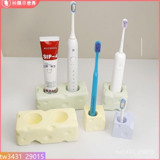 🏆牙刷 免打孔電動牙刷架 浴室 廁所 牙刷架 牙膏架 掛架 矽藻泥電動牙刷底座衛生間牙刷牙膏置物架乳酪浴室臺式牙刷收納
