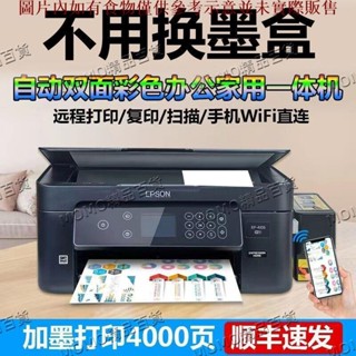 【MOMO精品】愛普生彩色打印機復印多功能一體機連供噴墨照片家用辦公手機打印