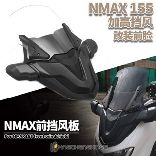 適用20-23款雅馬哈nmax155風擋改裝加高前擋風後視鏡前移支架配件