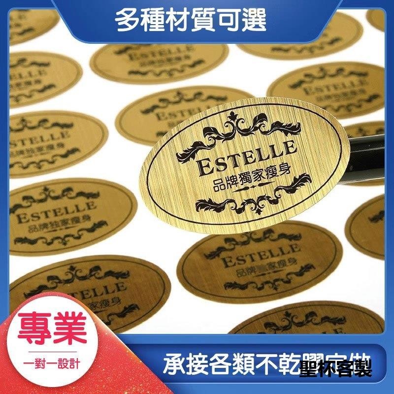 貼紙燙金客製化封口貼客製標籤反光自訂轉印少量透明夜光印刷印製圓形封口訂製車貼製作LOGO防水長方形金屬貼列印訂做設計鐳射