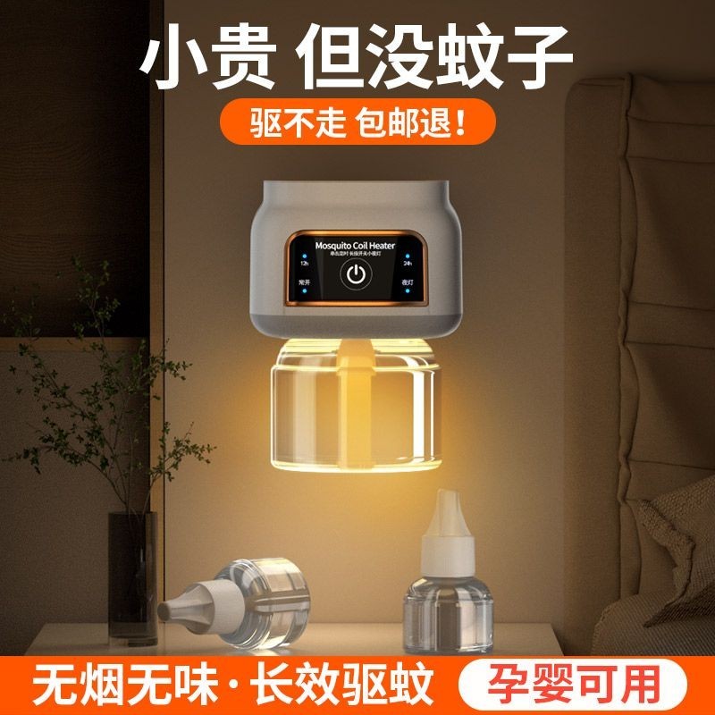 【錦雅商鋪】 小米有品驅蚊器 電熱蚊香液 家用無味臥室驅蚊神器定時母嬰專用安全