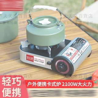 迷你卡式爐戶外小型便攜式商用爐具煤氣瓦斯爐燃氣灶卡斯卡磁爐子