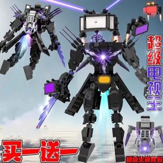 【桃園有貨】陞級版泰坦電視人馬桶人和監控人相容樂高太太音響人男孩 SJH9