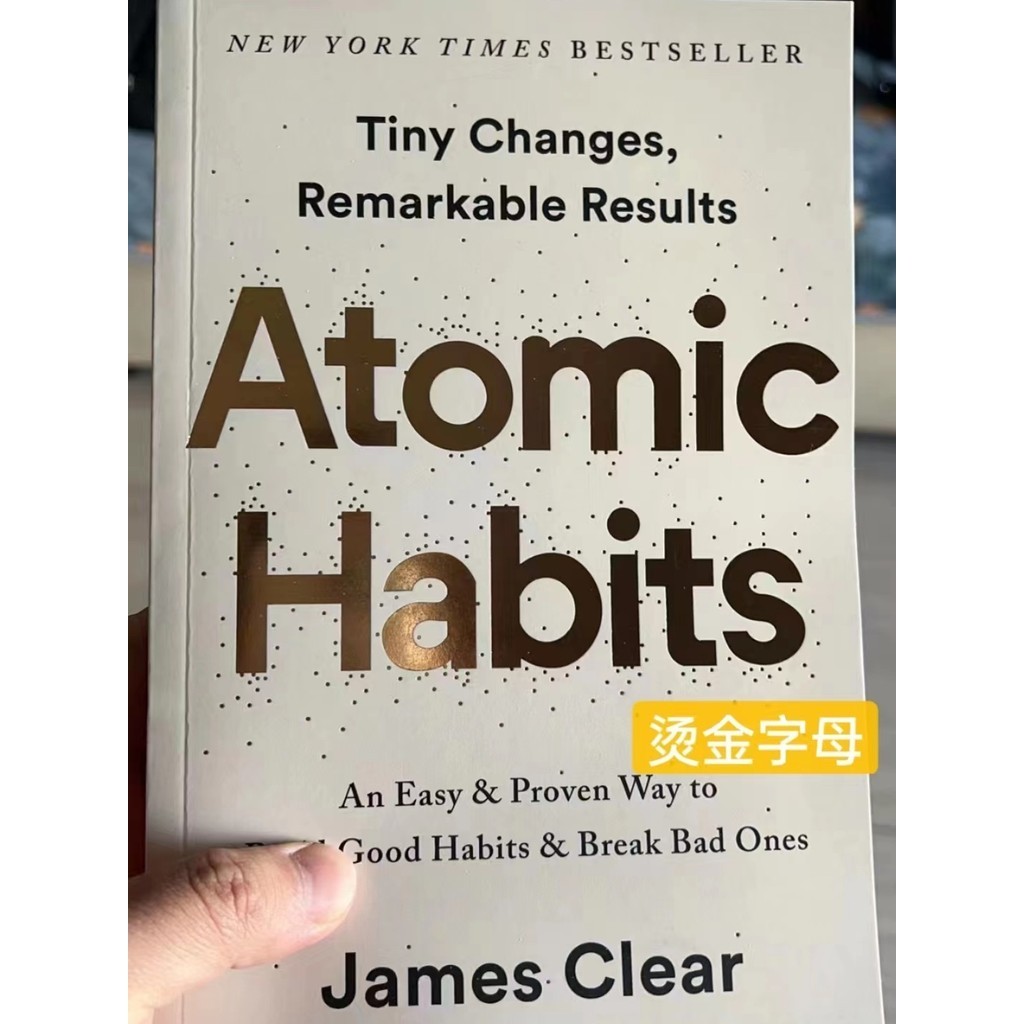 【錦雅商鋪】 現貨 原子習慣 建立好習慣英文原版 Atomic Habits 大本
