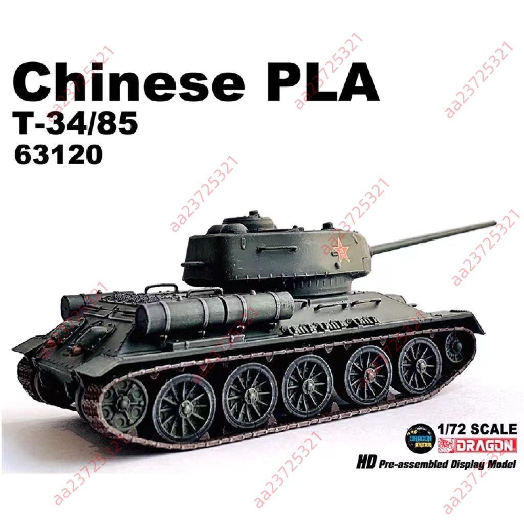 特惠大賣*威龍63120中國人民解放軍T-3485坦克戰車 172蘇聯T34成品模型車