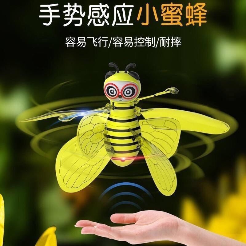 啄木鳥抓蟲 啄木鳥玩具 抓蟲遊戲 會飛的小蜜蜂抖音同款感應飛行器玩具手勢智能遙控懸浮兒童玩具