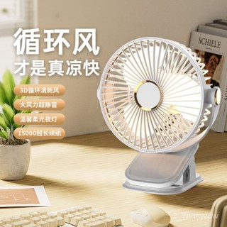 【拼全臺灣最低價格】夾式小風扇充電式學生宿捨床上夾子電風扇小型臺式桌麵靜音大風力