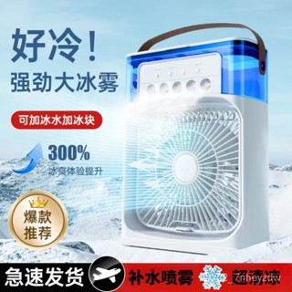 【免運🔥優選】製冷噴霧加濕小風扇桌麵強力電風扇學生宿捨辦公室風扇輕音大風力