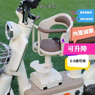 安全座椅 可陞降 減震 機車兒童座椅 機車前座椅 機車座椅(測量尺寸下單)機車寶寶前置座椅 嬰兒機車座椅 機車小孩座椅