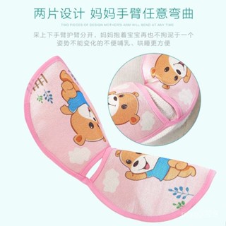 桃園出貨【特惠~】#印花手臂席餵奶手臂涼席墊嬰兒夏季冰絲枕抱娃枕頭哺乳胳膊套袖