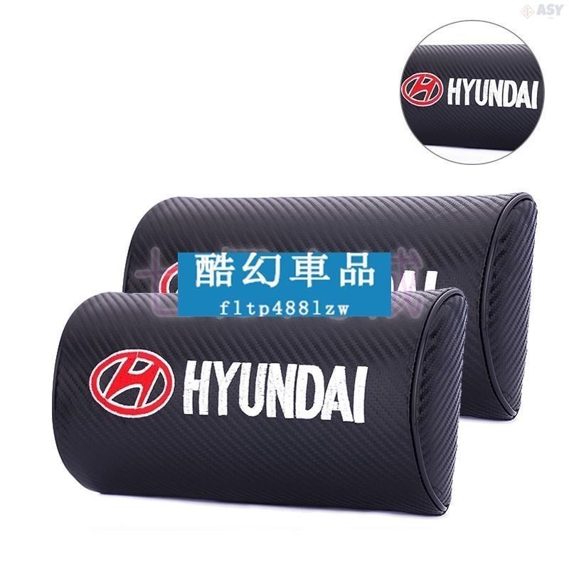 適用於現代 Hyundai 專用?碳纖維 頭枕 Elantra Tucson Santa Fe 汽車頭枕 靠頭枕護頸枕