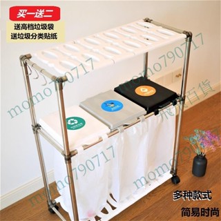 「可開發票」分類垃圾桶家用公司乾濕分離3分4分類帶輪塑料袋掛架簡易多層架