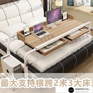 【MOMO精品】懶人床上出租屋桌一體家用雙人電腦桌床上書桌可移動跨床筆記本桌