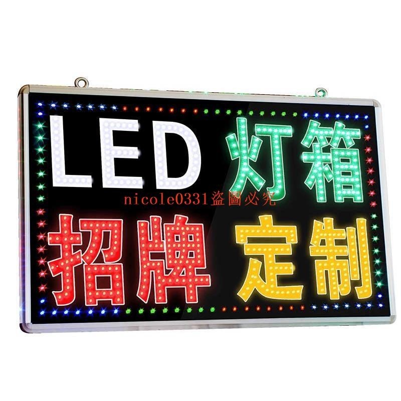 （訂金價格，聊聊咨詢）LED電子燈箱廣告牌超薄閃爍跑馬燈箱戶外防水閃光招牌定制掛墻壁