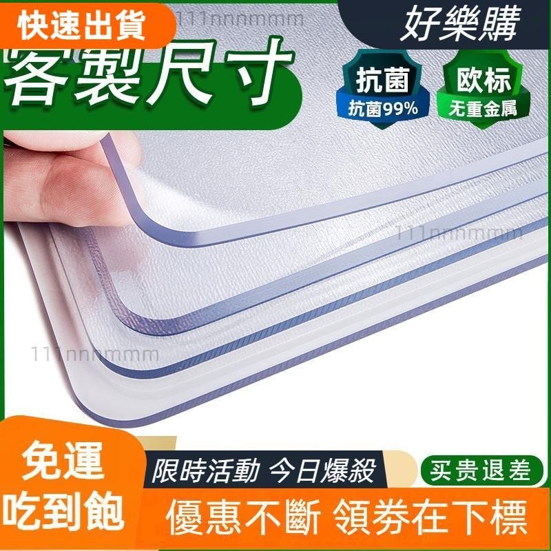 📣廠商直髮📣pvc透明桌墊防水 防油 防熱厚款塑膠布桌墊透明軟墊桌布圓桌軟玻璃橢圓廚房桌巾耐溫2mm櫥櫃墊客製尺寸霧