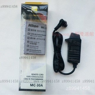 MC-30A MC30A Nikon尼康 D850 D810 D810E D800E D700 D500 快門線 QNL