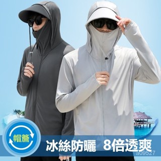 桃園有貨 夏季防嗮衣 透氣薄款防嗮衣 男款防曬衣 釣魚防曬服 連帽防曬服 男士休閒防嗮腐 戶外防嗮服 薄款防嗮服
