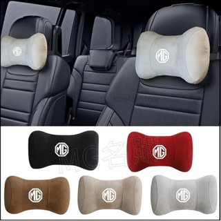 免運✅高品質✅名爵 MG HS Phev 頭枕 護頸枕 車用頸椎枕頭 座椅睡枕 車用睡覺神器 汽車頸枕