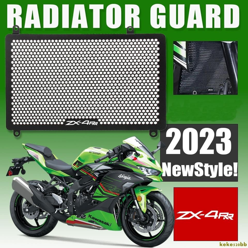 適用川崎 NINJA ZX-4RR ZX4RR ZX4R ZX-4R ZX25R 改裝水箱保護網 散熱器防護罩 水箱護網