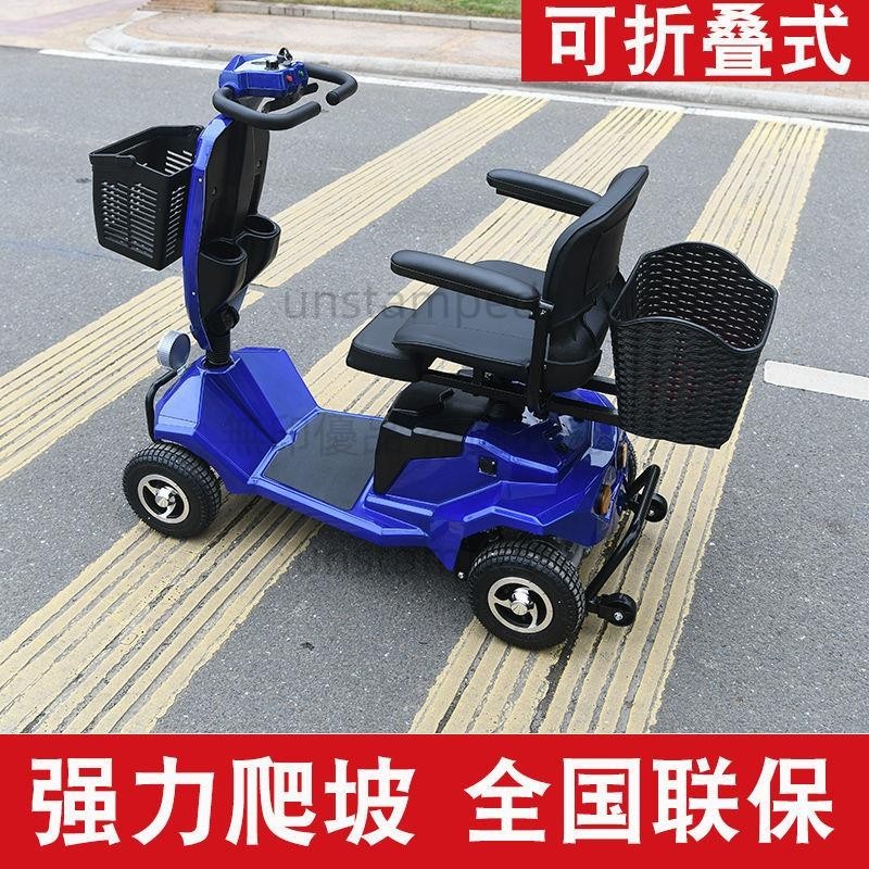 [可開發票】萬年松老人代步車四輪電動殘疾人家用雙人老年助力車可折疊電瓶車unstamped