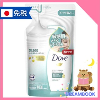 日本 Dove 多芬 潔面 卸妝 溫和敏感肌保濕潔膚乳／補充包