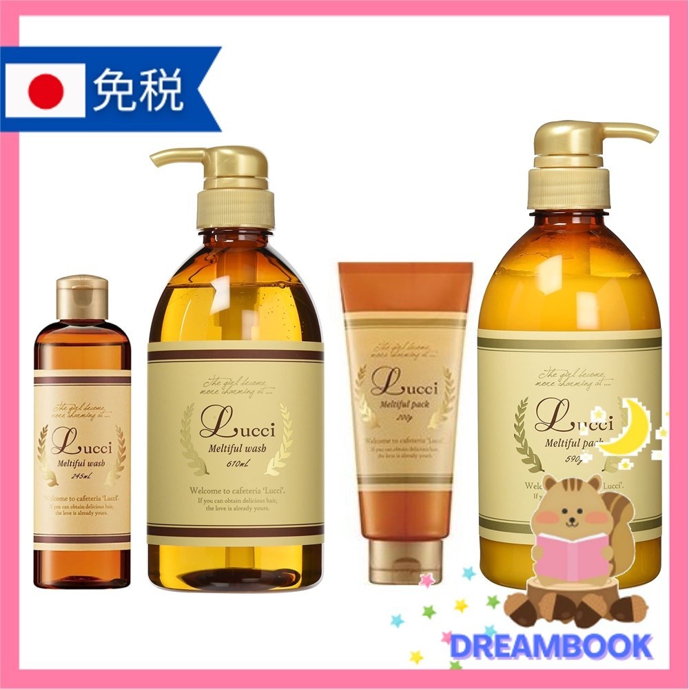 日本 FORD Lucci 明佳麗 麗綺 午茶髮粧系列　自然捲調理洗髮露 抗熱護髮素