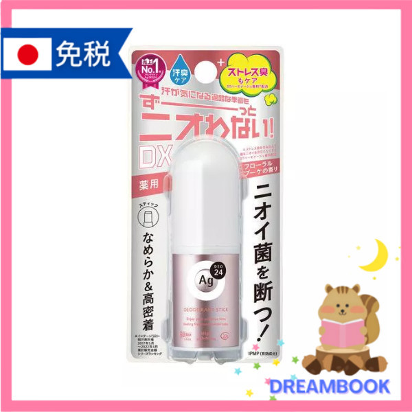 日本 Ag DEO24 女性專用 腋下 除臭制汗棒 / 消除體味 去除異味菌 除臭制汗滾劑 除臭 制汗