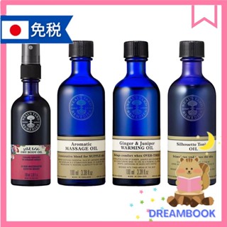 日本 Neal's Yard Remedies 尼爾氏香芬庭園 身體精油 尼爾氏 身體精油 ／ 按摩油 系列