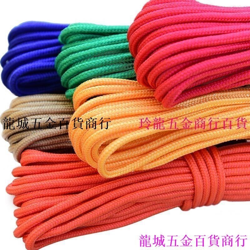 🔥尼龍編織繩 繩子尼龍繩 編織繩 捆綁繩晾衣繩裝飾繩子包裝繩優質彩色繩子曬被繩