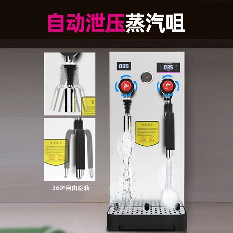 【臺灣專供】樂創蒸汽開水機奶泡機商用奶茶店開水器熱水機燒水器大容量全自動