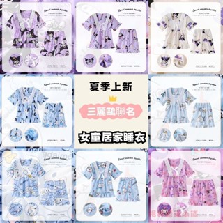 兒童睡衣套裝 三麗鷗女童居傢服 庫洛米睡衣 兒童睡衣 短袖睡衣公主風卡通短袖薄款小孩女寶寶中大童空調傢居服套裝