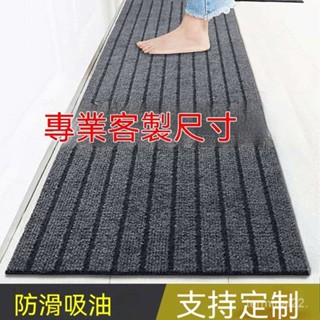 訂金 PVC 廚房地墊 入戶門墊 玄關地毯 家用浴室衛生間防滑 吸水 除塵 隔油 除臭 耐髒 腳墊子