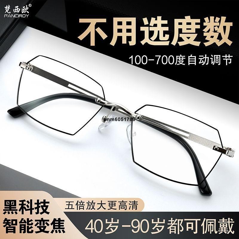 自動變焦100-700度防藍光老花鏡老花眼鏡防輻射老年人眼鏡高配版 🌸老花眼鏡🌸