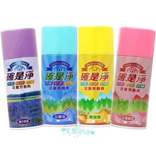 貓頭鷹 確是淨 定量芳香劑 檸檬/薰衣草/紫羅蘭/玉蘭香 300ml 四款供選【美麗密碼】