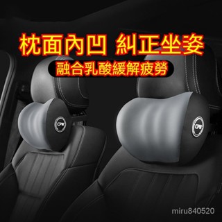 限時出清 汽車頭枕 汽車靠枕 護頸枕車座靠枕車用護頸枕一對車內車上車載頸椎脖子枕頭