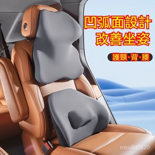 限時出清 汽車頭枕 汽車靠枕 車用護頸枕腰靠車內記憶棉座椅靠墊靠枕頸枕一體枕大靠枕