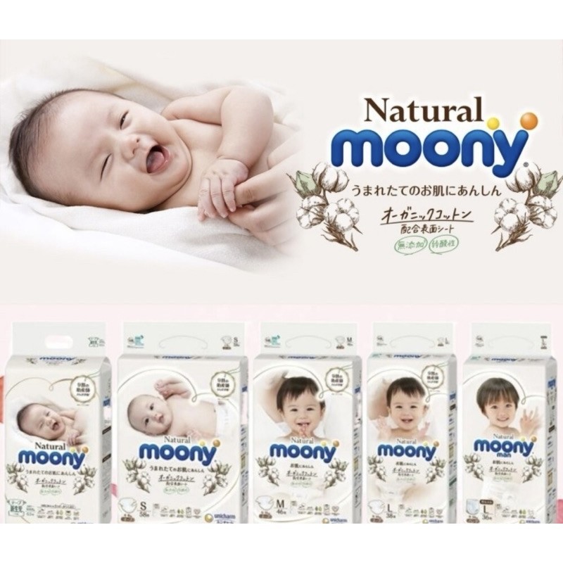 moony 滿意寶寶 日本境內版 nb尿布 有機棉尿布 新生兒尿布