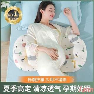孕婦枕 護腰枕孕婦枕頭護腰側睡枕託腹枕孕期u型側臥枕睡覺專用夏季