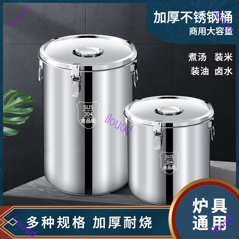 304不銹鋼桶帶蓋密封酒桶茶葉罐運輸桶奶桶米桶卡扣不銹鋼密封桶