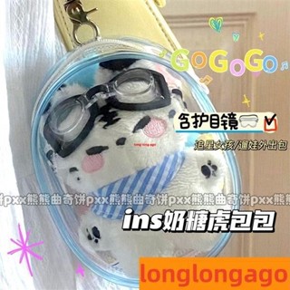 ins高顔值追星應援包掛飾pvc遛娃包高透展示毛球diy裝飾10cm娃娃 PQ3W