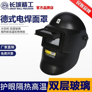 焊接眼鏡 自動變光 護目鏡 焊工防護 電焊眼鏡 電銲眼鏡 防護眼鏡 電焊麵罩焊工專用工具頭戴式輕便氬弧焊接黑白鏡片防護帽