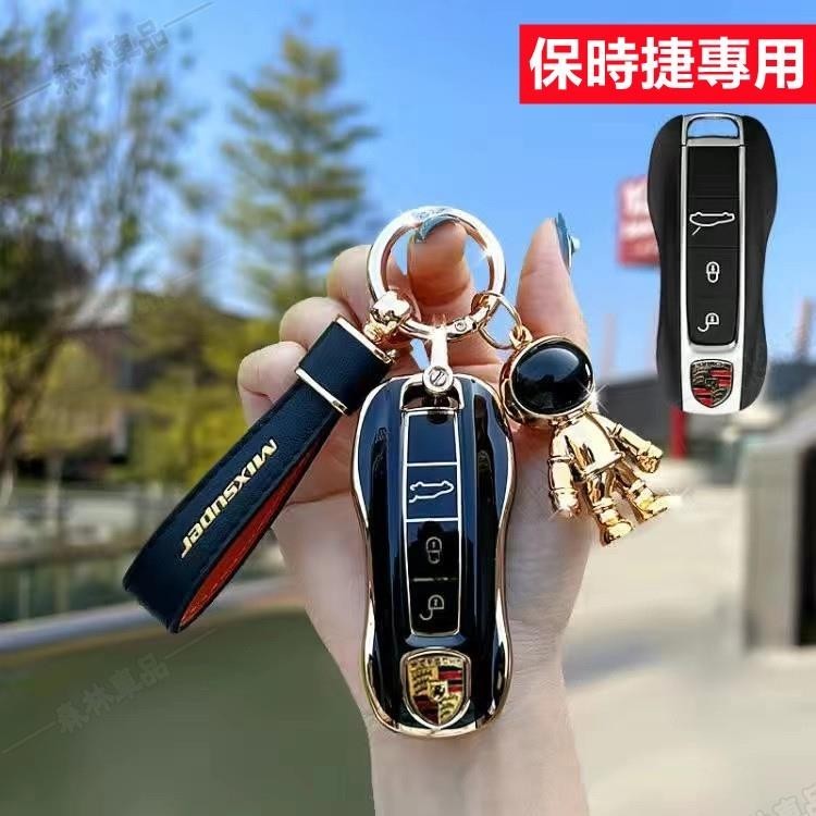 適用於保時捷鑰匙套鑰匙保護套鑰匙殼 Porsche新款凱燕 macan Cayenne鑰匙包鑰匙扣鑰匙圈·AAS