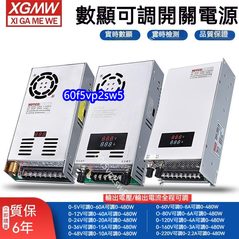 數顯電流電壓可調開關電源 500W 開關電源 直流電源 0-12V24V36V48V60V80V110V 充電🎈60f