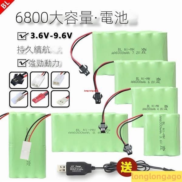 熱銷🔊 玩具遙控汽車充電電池USB充電線3.6V4.8V7.2V8.4V9.6V挖掘機充電電池ins風韓國 Erch