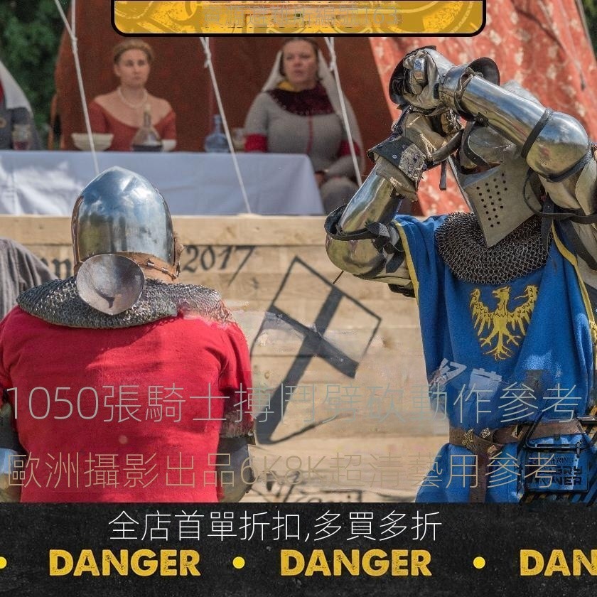 【各類資源】1050張中世紀十字軍騎士戰斗劈砍姿勢盔甲動作參考攝影照片素材CG