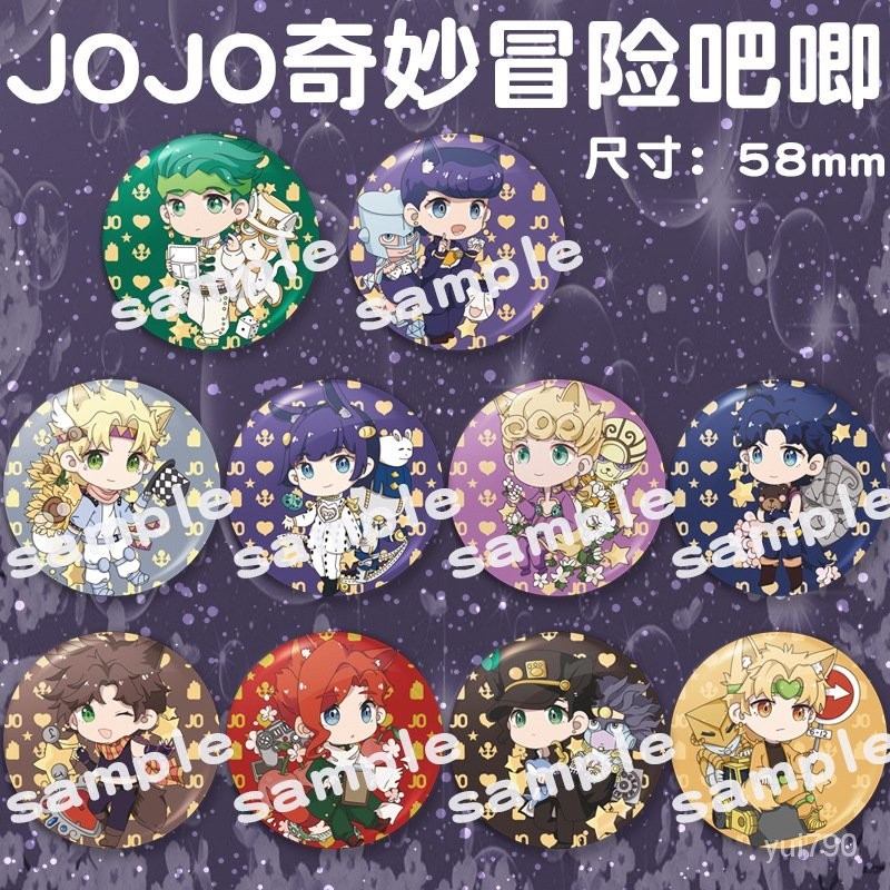 正品🔥99起發JOJO奇妙冒險吧唧喬瑟夫佈加拉提承太郎岸邊露件東方仗助動漫徽章