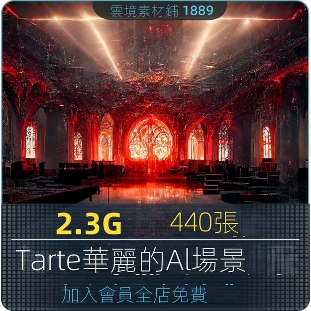 【各類資源】tarte的AI場景 華麗大氣夢幻概念場景 美術設計參考素材CG臨摹